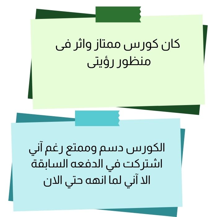 رأي مشترك 8