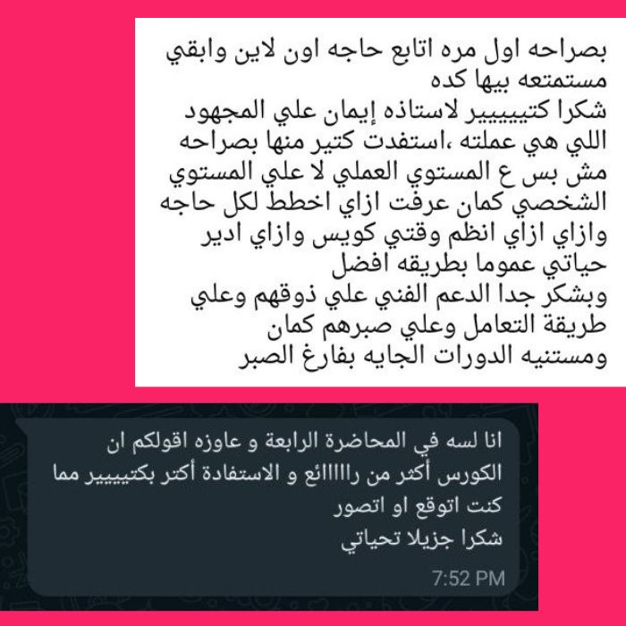 رأي مشترك 6
