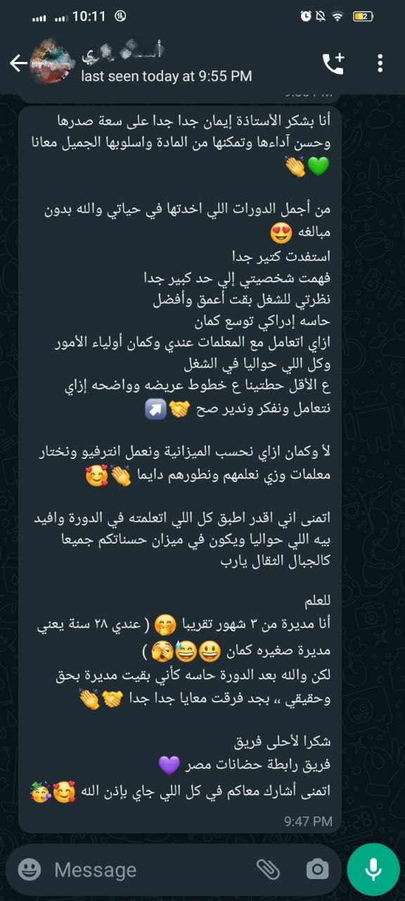 رأي مشترك 7
