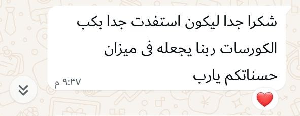 رأي مشترك 2