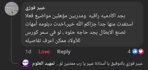 رأي مشترك 4