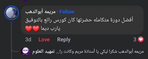 رأي مشترك 6