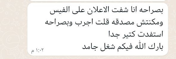 رأي مشترك 8
