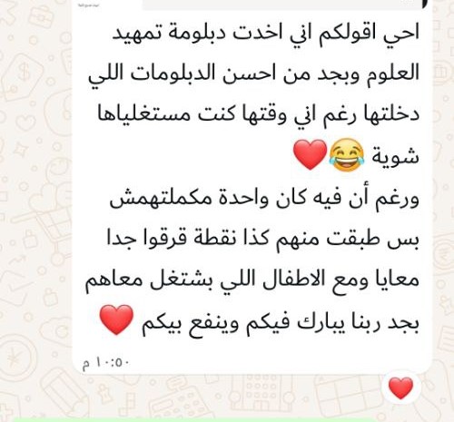 رأي مشترك 6
