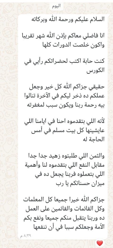 رأي مشترك 5