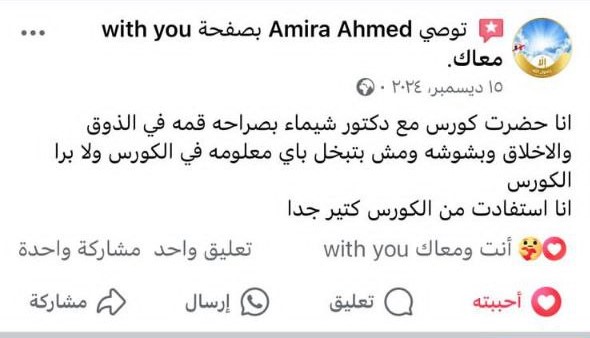 رأي مشترك 4