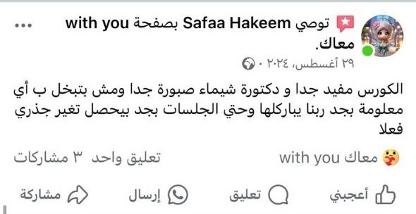 رأي مشترك 3