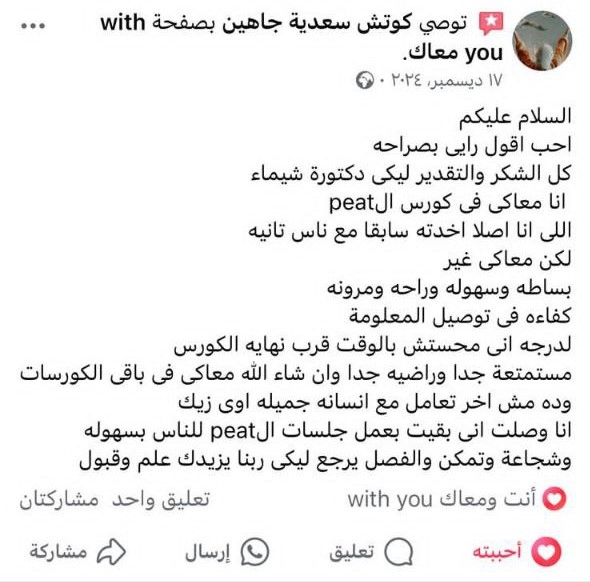 رأي مشترك 2