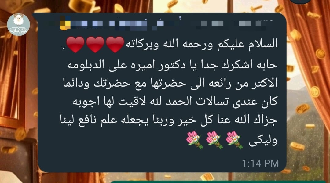 رأي مشترك 8