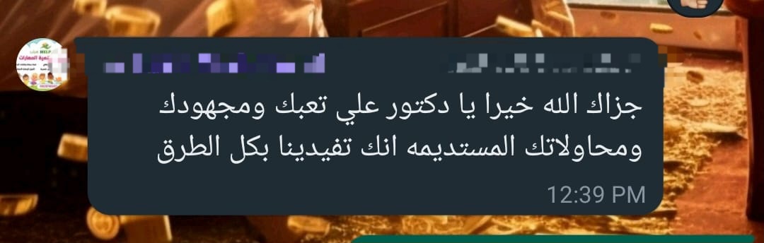 رأي مشترك 6