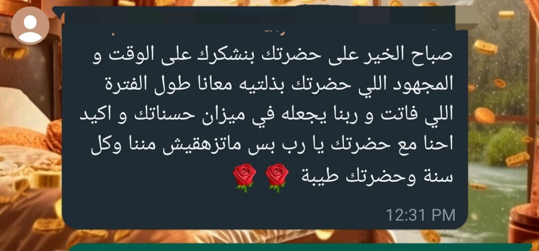 رأي مشترك 3