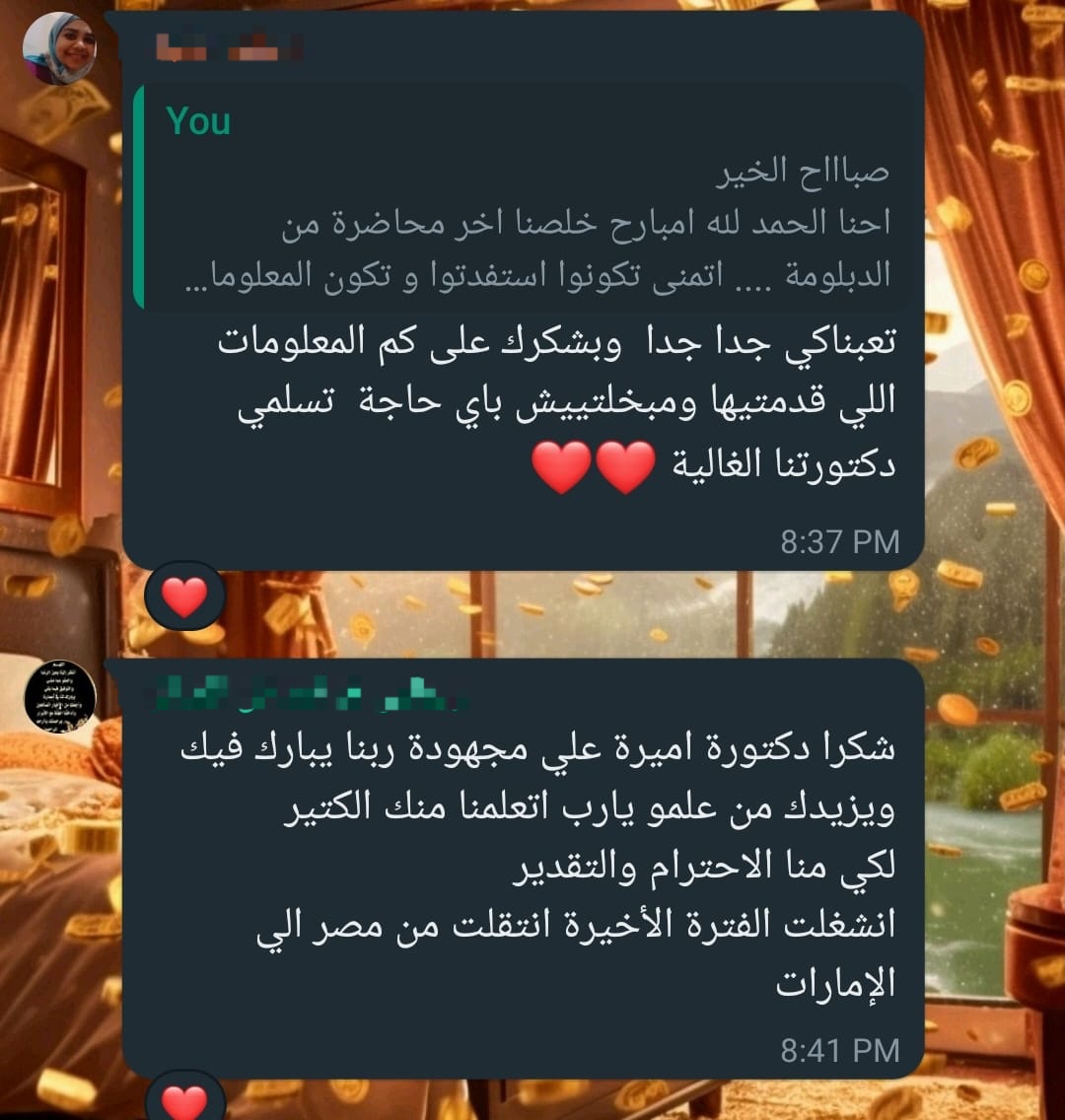 رأي مشترك 2