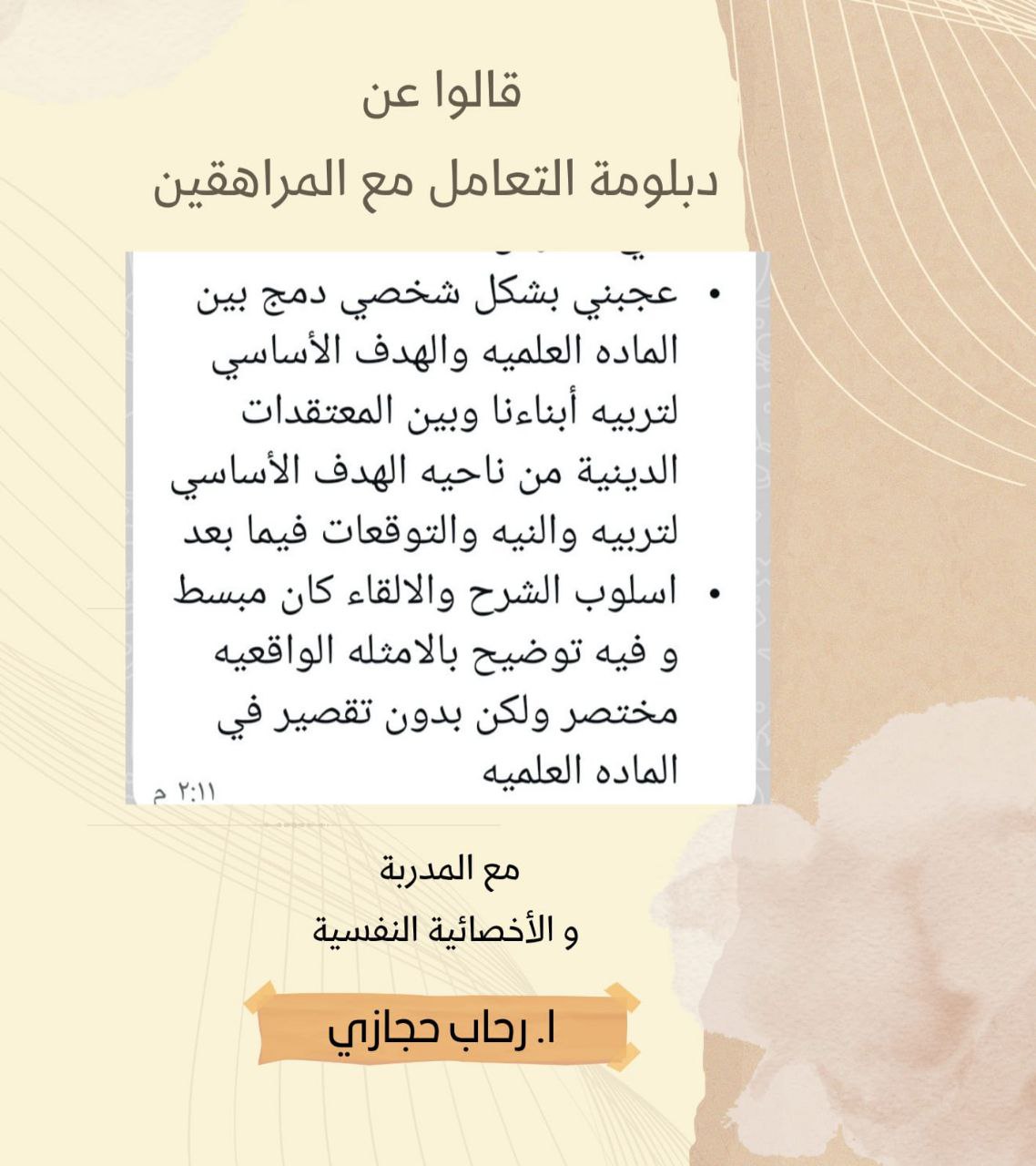 رأي مشترك 5