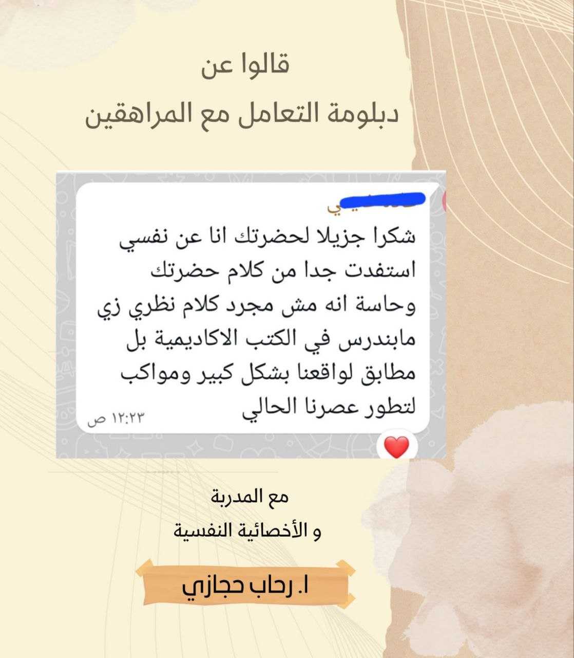 رأي مشترك 4