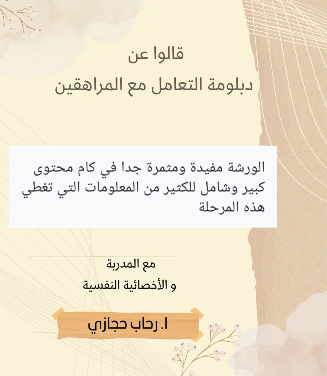 رأي مشترك 3