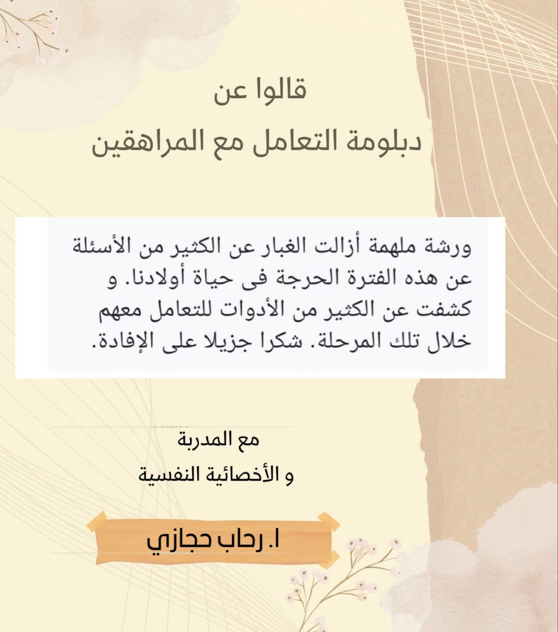 رأي مشترك 2