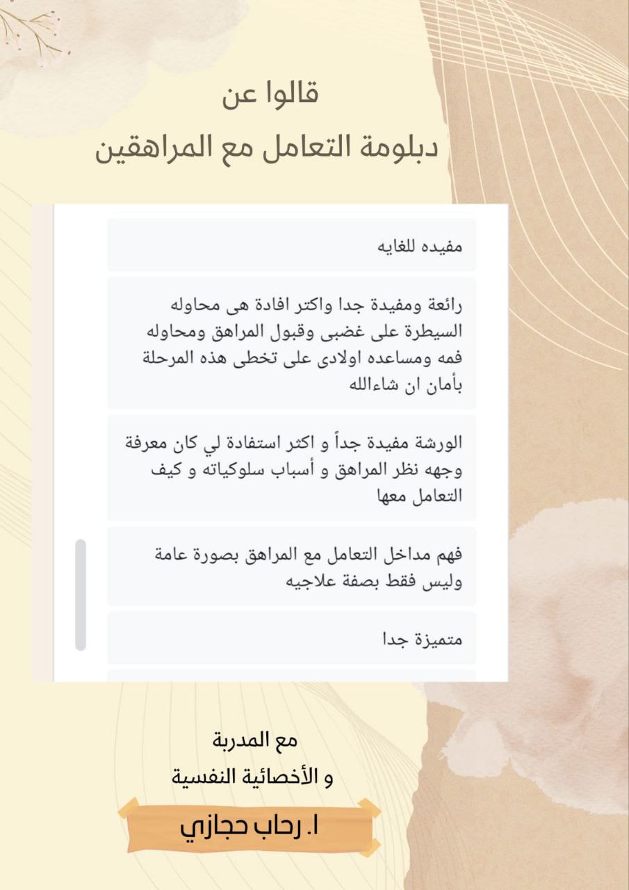 رأي مشترك 1