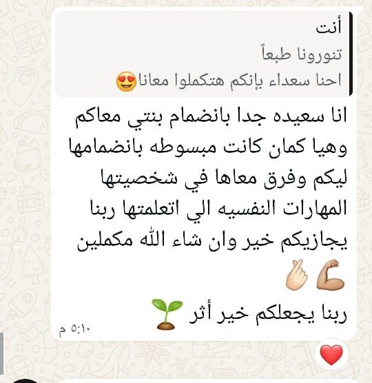 رأي مشترك 5