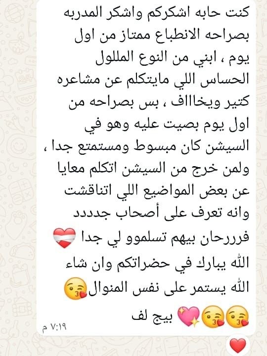 رأي مشترك 4