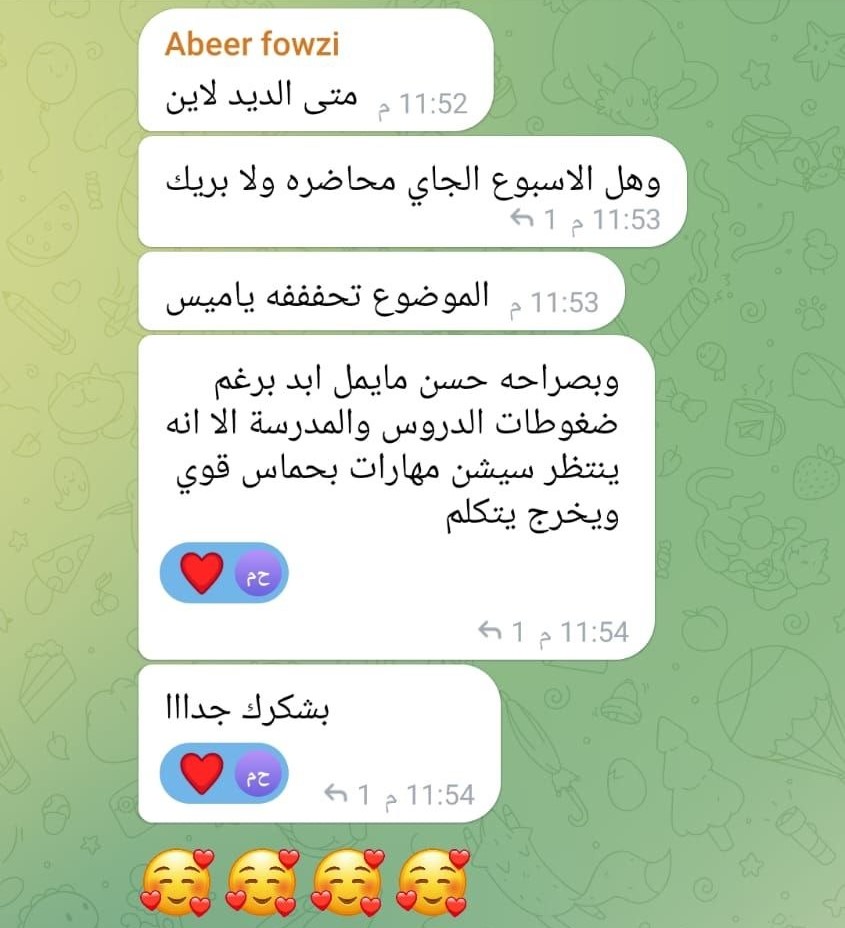 رأي مشترك 3