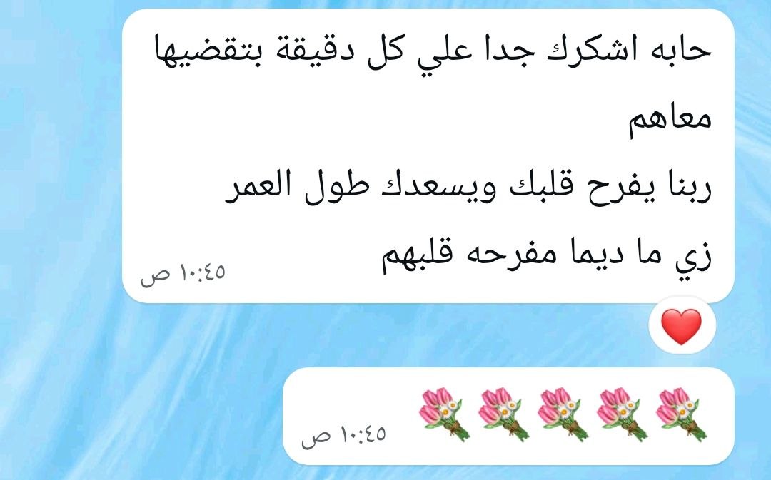 رأي مشترك 2